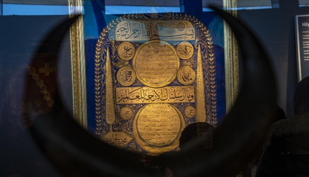 Erzurum'da Kutsal Emanetler ve Vakıf Eserleri Sergisi açıldı